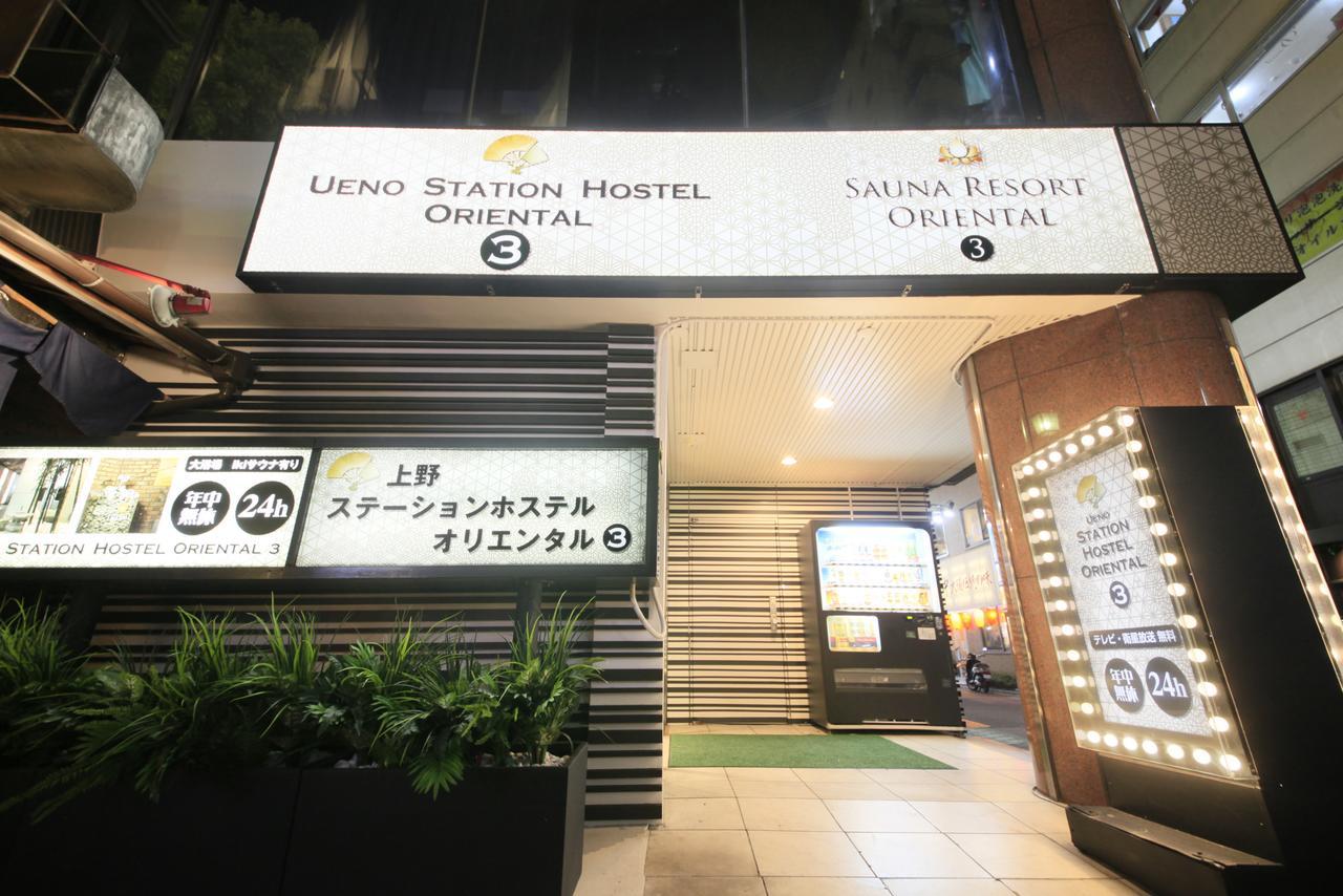 Ueno Station Hostel Oriental Ⅲ Токіо Екстер'єр фото